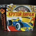 Крутой вираж  0,8" 36 зарядов